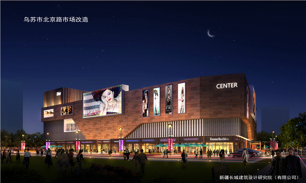 乌苏北京路市场商场